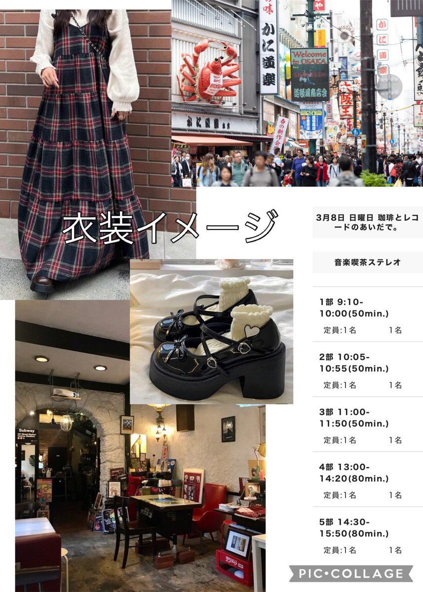 優歌〜七変化する原石✨〜3/8.14.28.29 (@yuuuka0426) / Posts / X