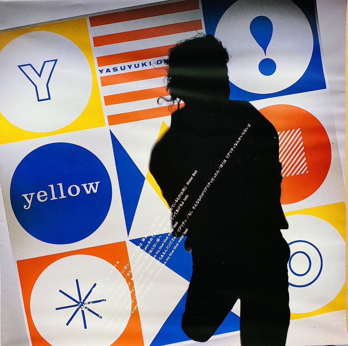 岡村靖幸 1stアルバム『yellow』発売 （1987年3月21日） Check Out