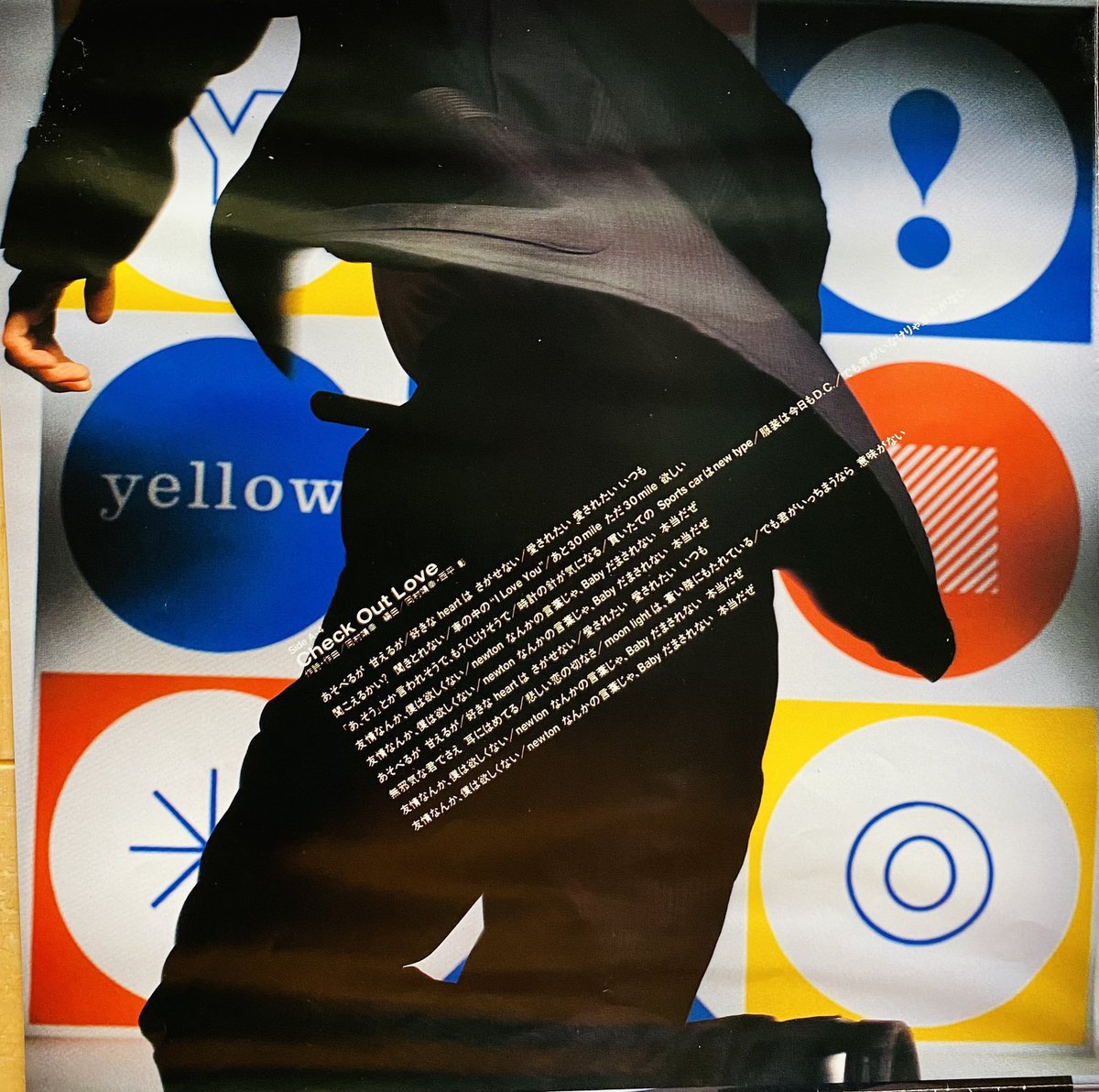 岡村靖幸 1stアルバム『yellow』発売 （1987年3月21日） Check Out