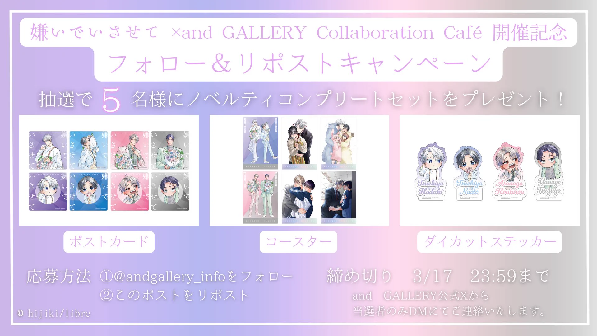 Replies by and GALLERY 【公式】 (@andgallery_info) / X