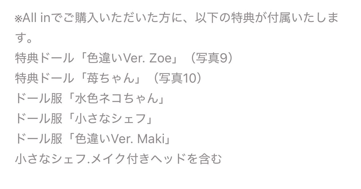 chapi_nu_me's tweet photo. スクショあったけど、これ私が購入したあとに苺ちゃん消したってこと❓大横転 https://t.co/vRT6hY0Fvm