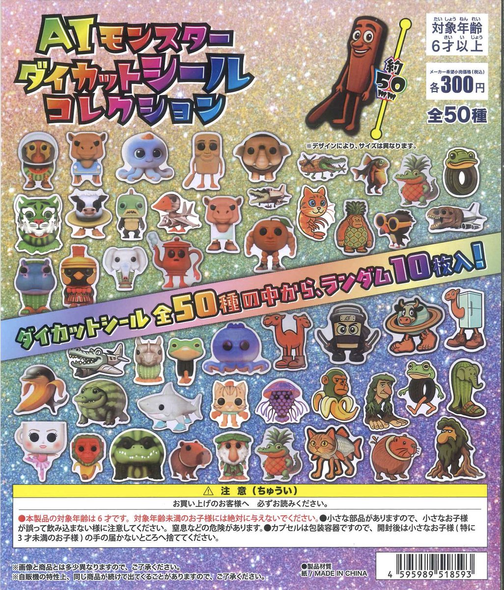 🏯新商品&再入荷商品情報③🏯 ⚪︎ Funny Monsters ⚪︎ おりづる