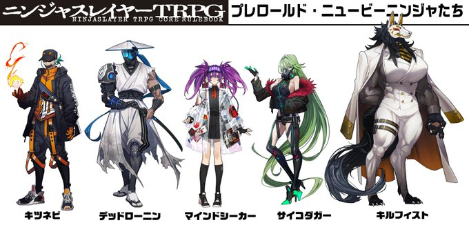 🔰ゲームから入りたい人は、再々重版が決定し、2026年にサプリ1冊目が