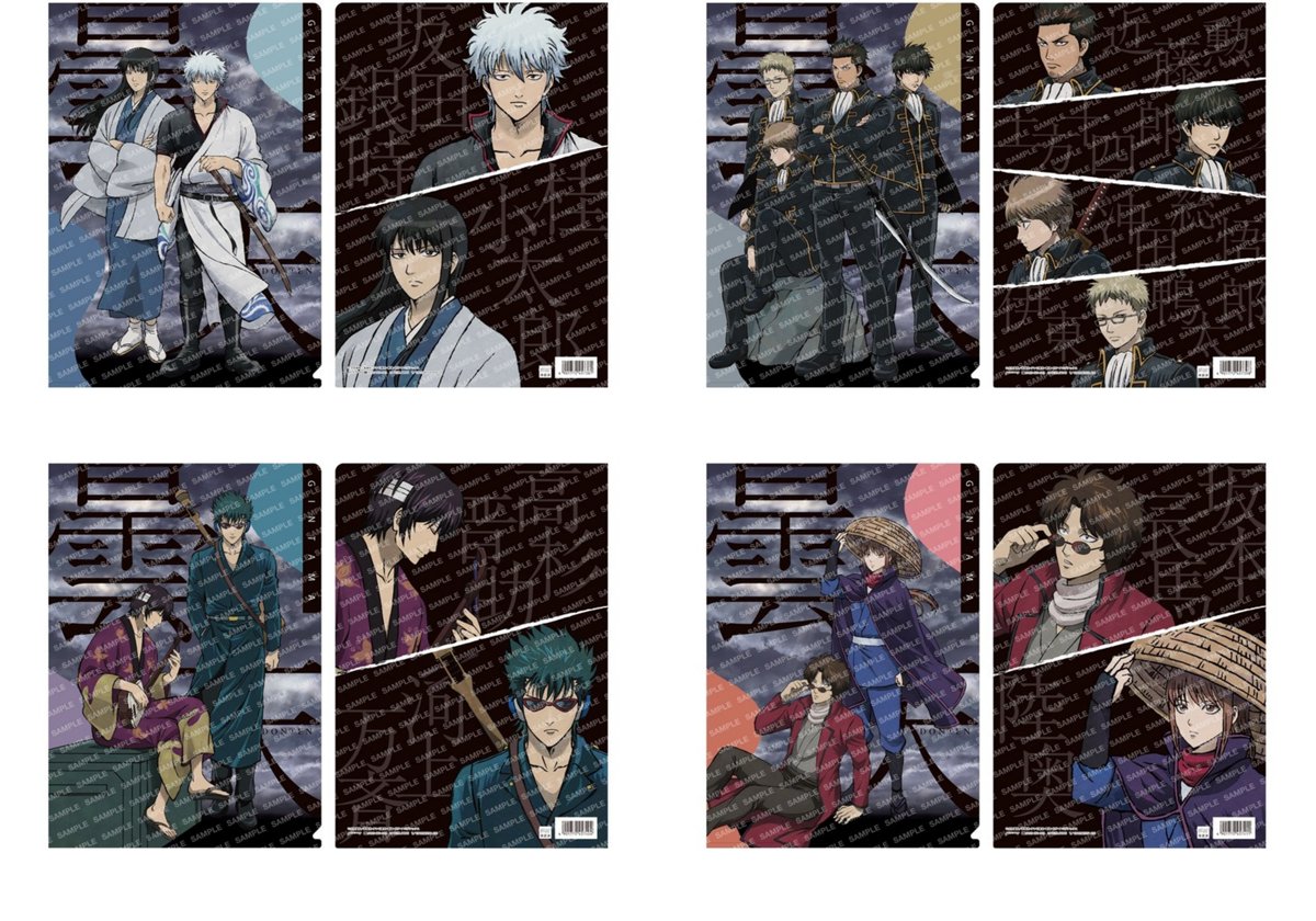 2026年5月23日発売予定

アニメイトオンラインにて予約開始！

銀魂 クリアファイル-曇天-【アニメイト限定】

animetoyinfo.com/2026/03/03/gin…