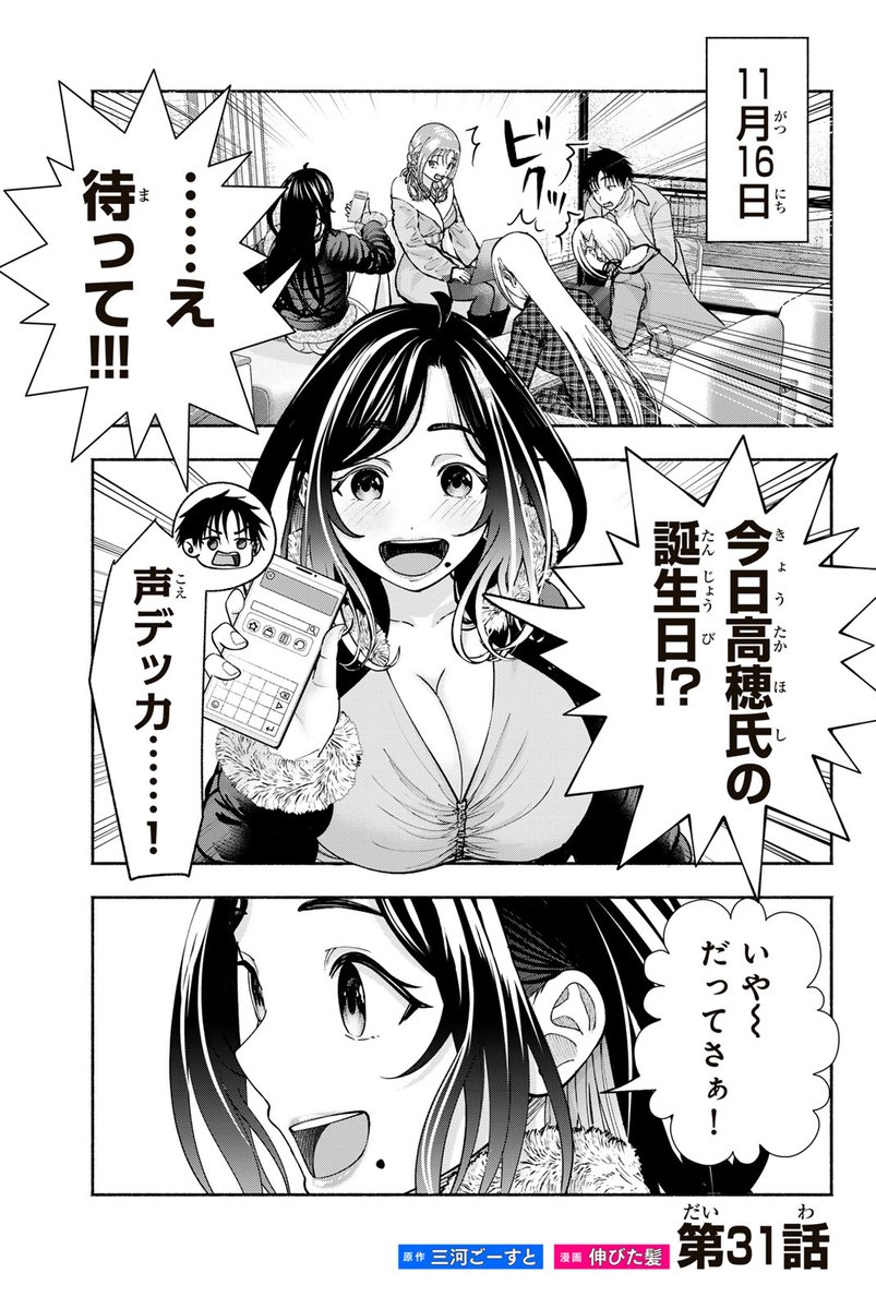 /
㊗️3周年🎉
📣#月マガ基地   3/3(火) 無料話更新!!
\
『#卒業アルバムの彼女たち』@sotsual_kanojo
思い出になったはずの恋が、全部まとめて動き出す!! 