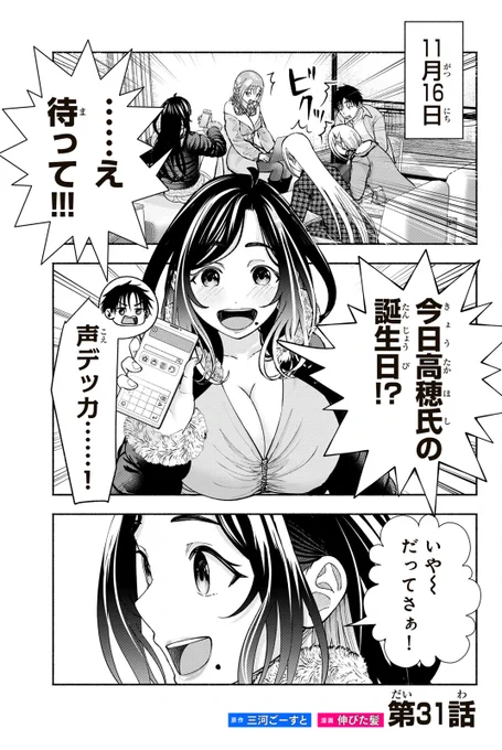 /
㊗️3周年🎉
📣#月マガ基地   3/3(火) 無料話更新!!
\
『#卒業アルバムの彼女たち』@sotsual_kanojo
思い出になったはずの恋が、全部まとめて動き出す!! 