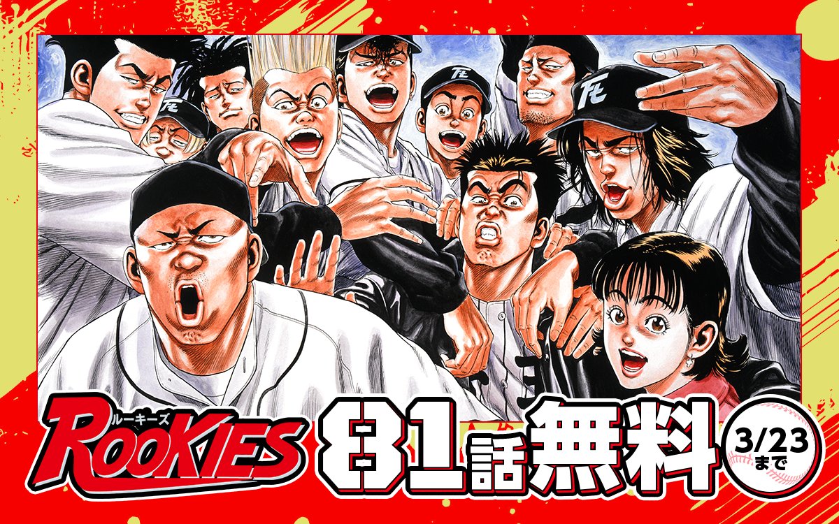 ゼブラック（集英社公式・総合電子書店） (@zebrack_comic) / Posts / X