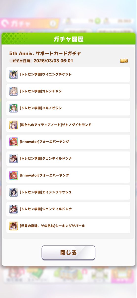 AccNature's tweet photo. @zekkyosensei 2天目の道中、150連中ですり抜けSSR1枚のみで大爆死を覚悟しておりましたが、大逆転！
純粋に嬉しいですね。
先生の神引きが伝播してる⁉︎ https://t.co/AoOVSvPFDO