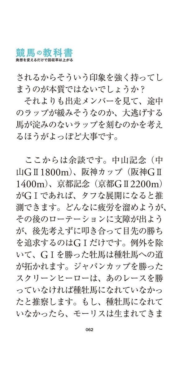 玉嶋亮『競馬の教科書』 (@keiba_tamashima) / Posts / X