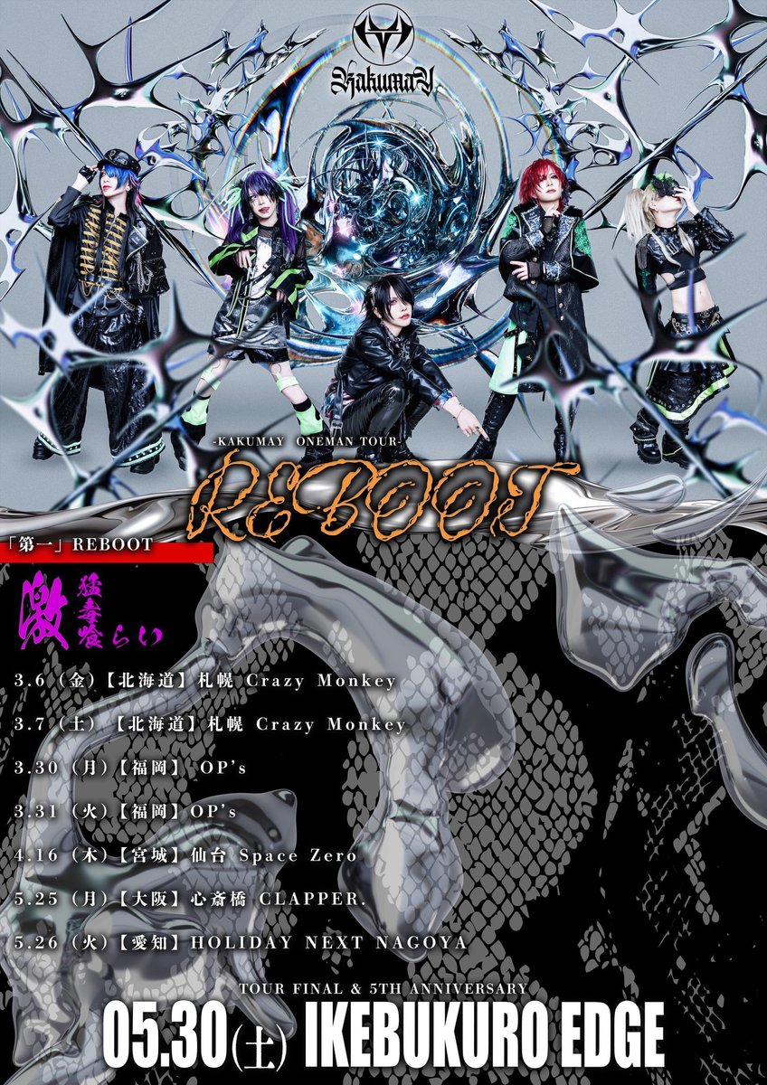 チェキ予約予告〜 本日23:00より3/6(金)、3/7(土) 札幌Crazy Monkeyの