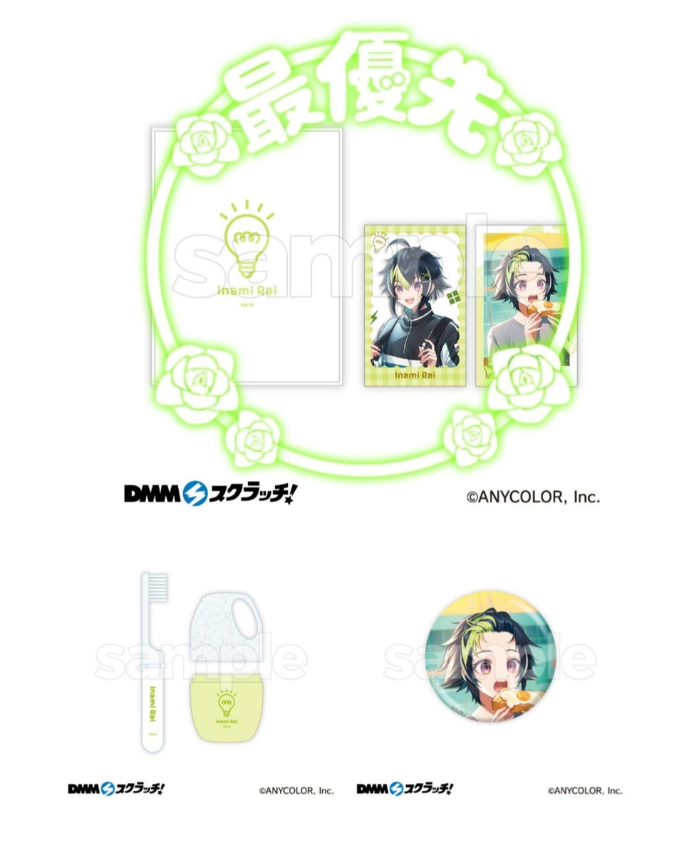 yumetr24's tweet photo. 交換 譲渡 にじさんじ DMMスクラッチ Good morning

【譲】画像1枚目

【求】画像2枚目(A-1＞D-1.E-2)＞定価+送料

譲渡はA賞決まり次第。A賞に対し複数提供可能ですので、お気軽にご提案ください。D賞はD賞同士での交換優先。郵送のみ。検索からでもお気軽にお声かけください。 https://t.co/scsuo35JYF