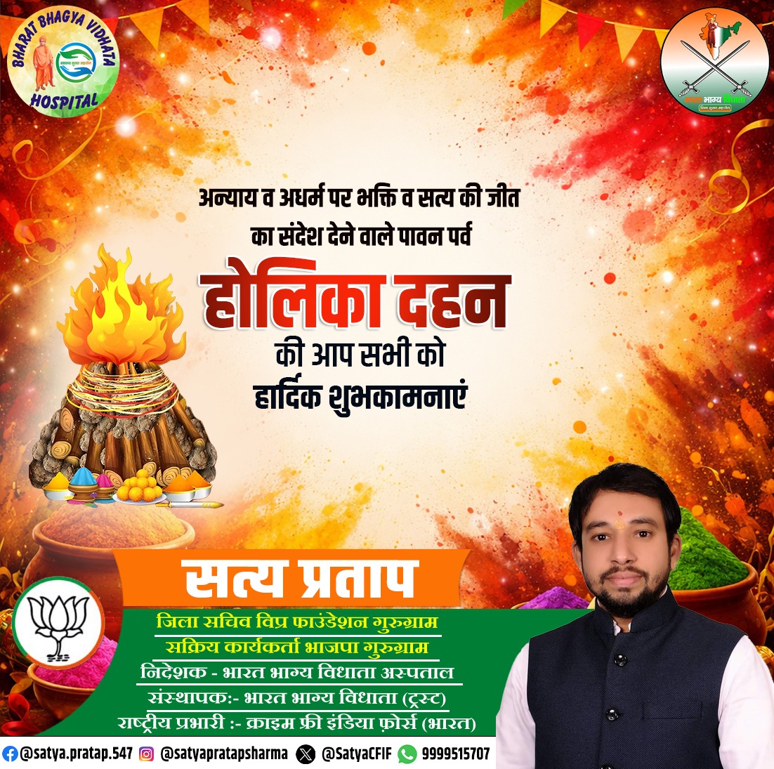 Satya Pratap (@satyacfif) on Twitter photo 