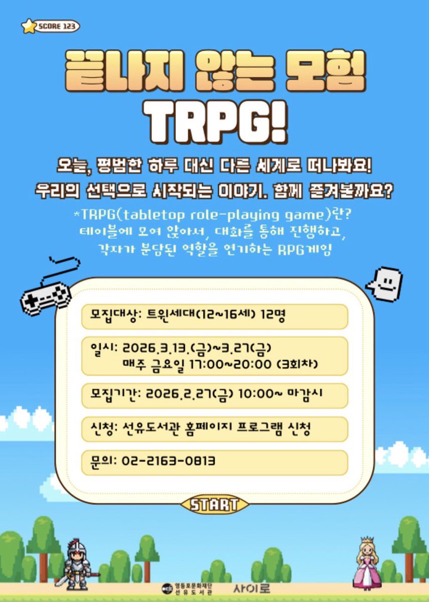 Team.도토리둥지 tweet media