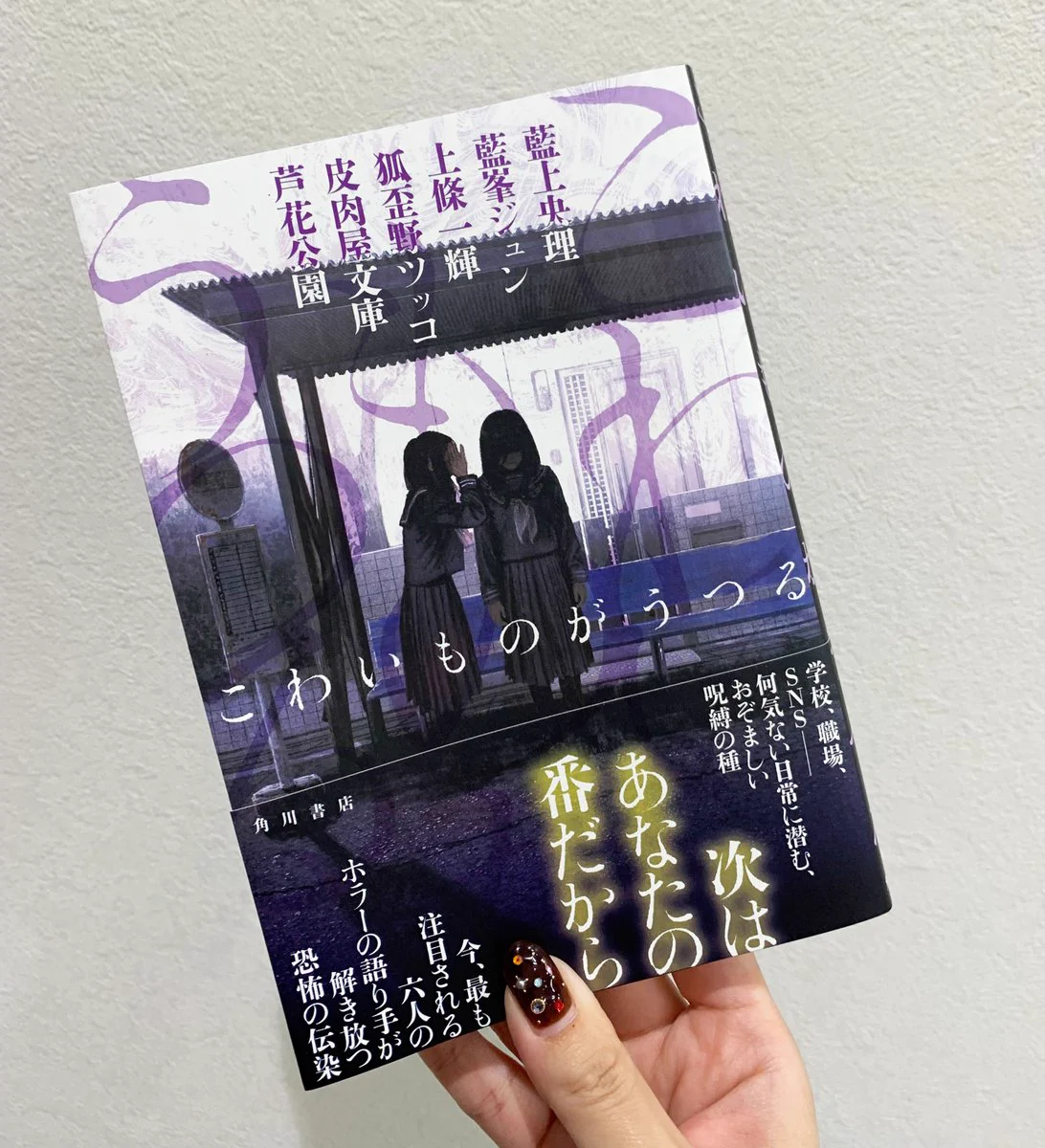 Replies by 角川ホラー文庫編集部 (@KadokawaHorror) / X