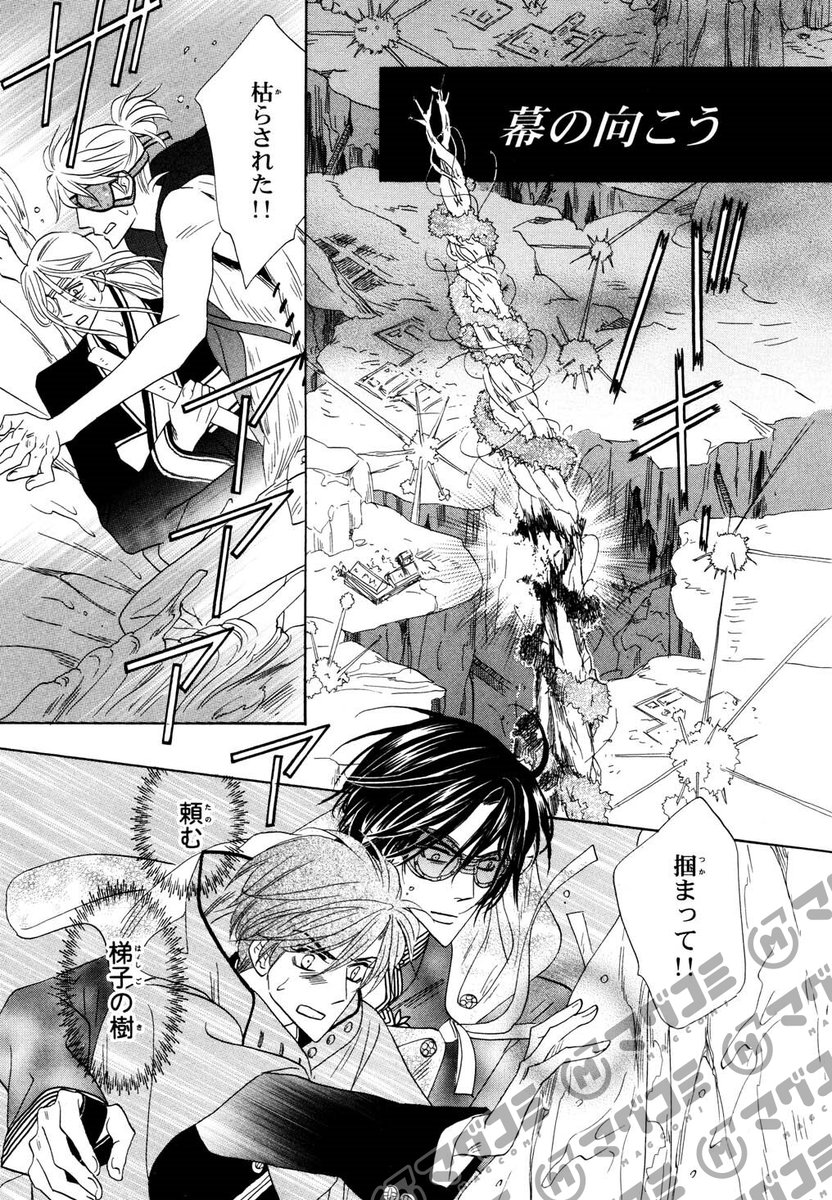 【3/3更新】<リバイバル連載>
SILVER DIAMOND/杉浦志保
第69話「幕の向こう」
https://t.co/9zdSvM5nmx 