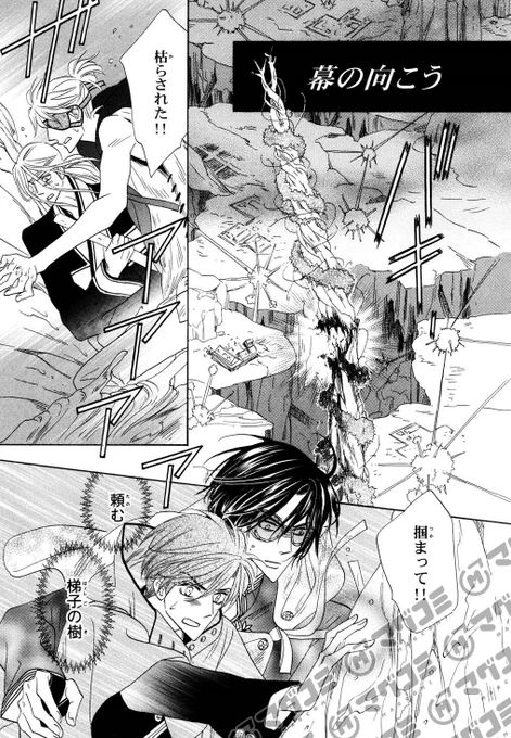 【3/3更新】<リバイバル連載>
SILVER DIAMOND/杉浦志保
第69話「幕の向こう」
https://t.co/9zdSvM5nmx 