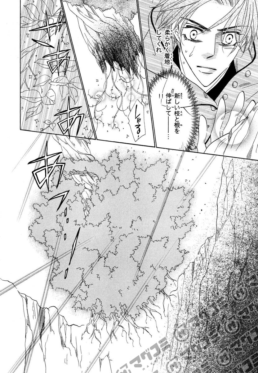 【3/3更新】<リバイバル連載>
SILVER DIAMOND/杉浦志保
第69話「幕の向こう」
https://t.co/9zdSvM5nmx 