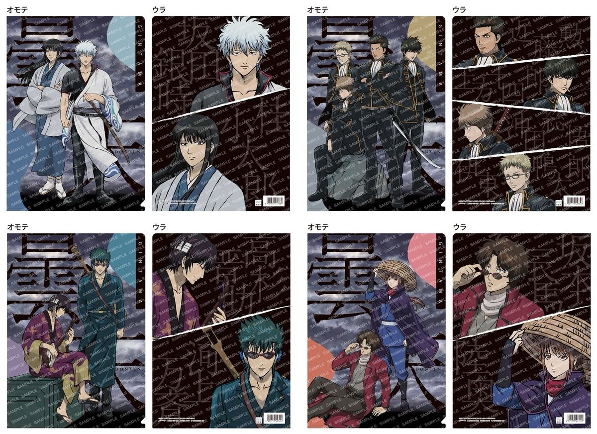 銀魂グッズ新作情報 (@gintama_goods_) / Posts / X