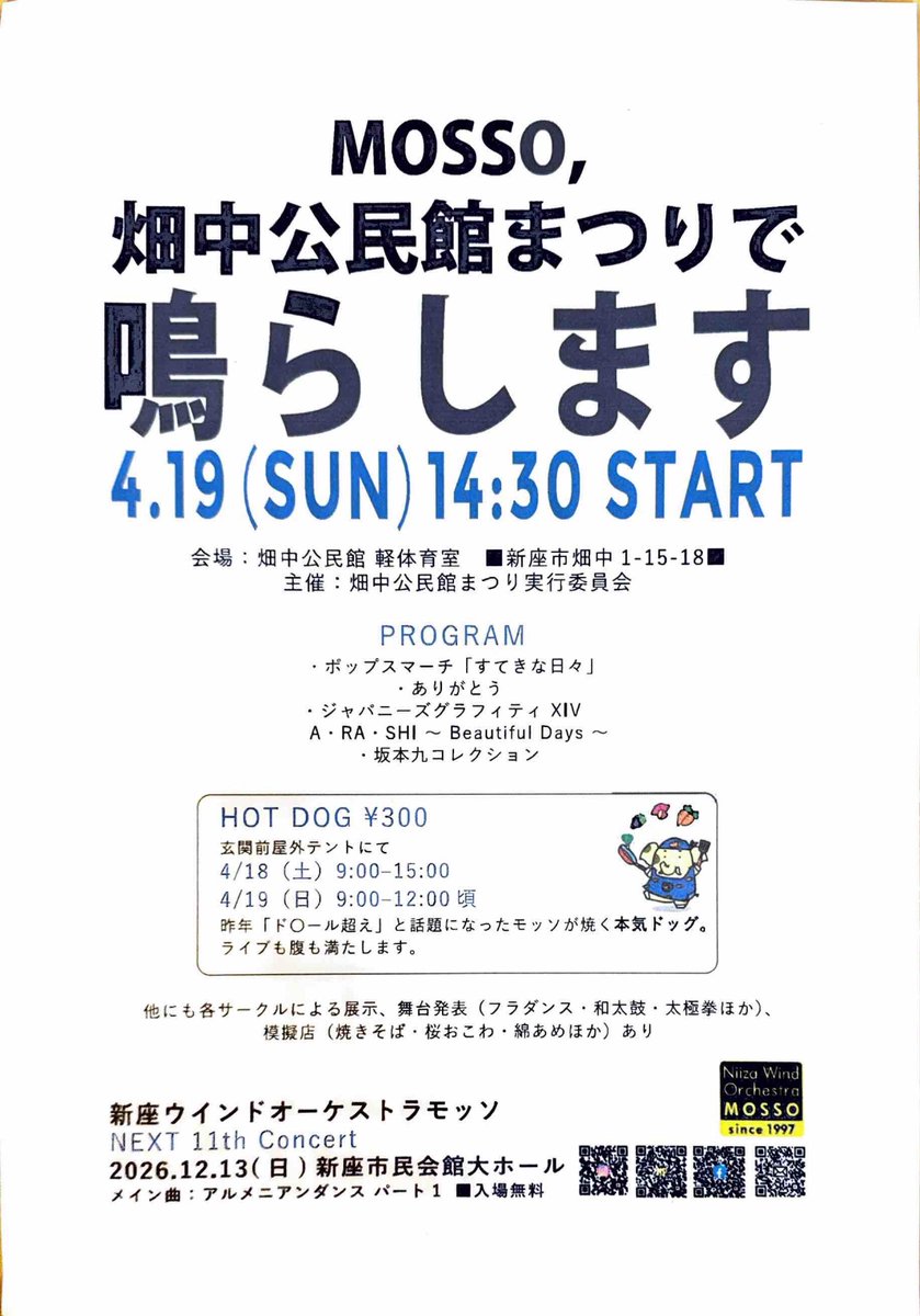 NWO_MOSSO's tweet photo. 3/1の練習では待望の新入団員が来ました🥳
あれ？トランペットのKさん…？と、心当たりがある方もいるかと思います。
1月に見学に来てくれたあのKさんです✨友人3人揃って入団しました👏これでモッソの平均年齢がググッと下がりました🤣
団員はまだまだ募集中です！
#新座モッソ #吹奏楽 #団員募集中 https://t.co/TSkfxqoXdh