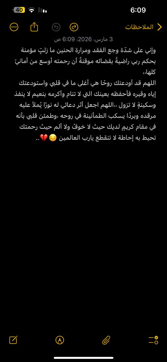 sf_19925's tweet photo. اللهم أنعم على والدي بالنعيم المقيم الذي لايزول🫂.. https://t.co/WYik6xpcbo