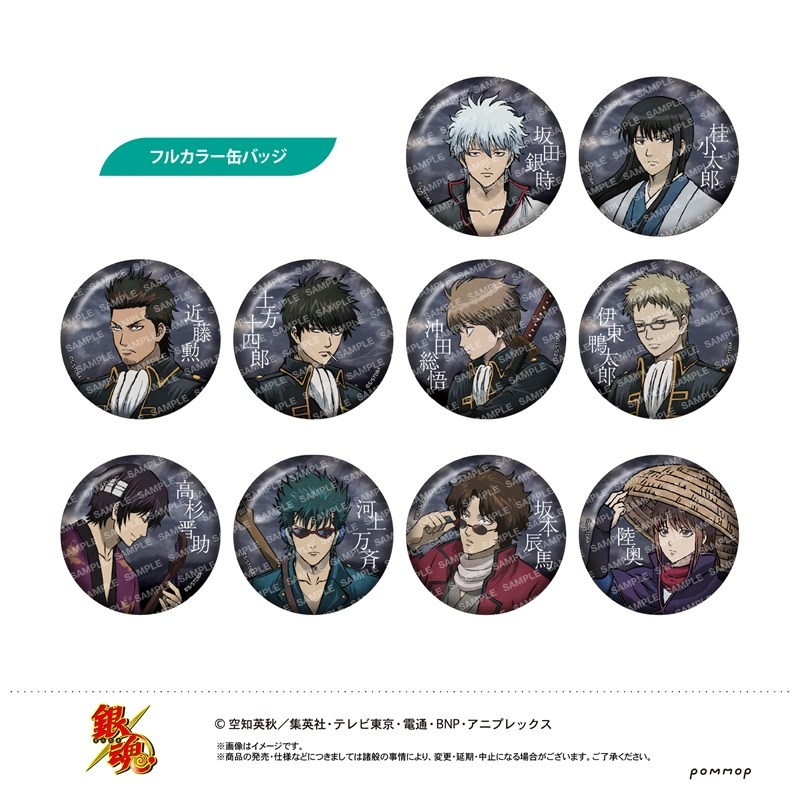 アニメイトオンラインで予約開始！ 銀魂 缶バッジコレクション-曇天