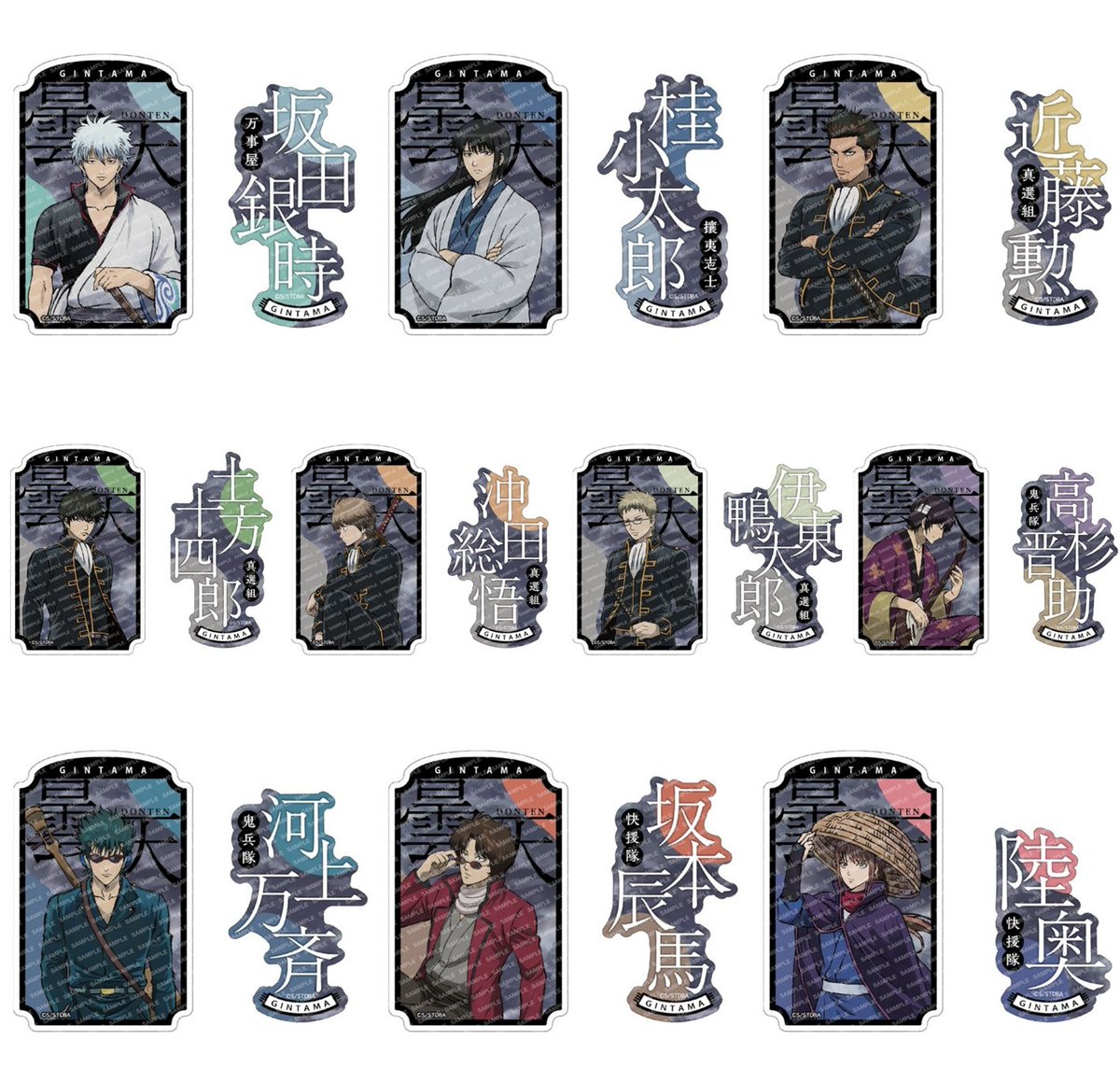 2026年5月23日発売予定

アニメイトオンラインにて予約開始！

銀魂 ダイカットシールセット-曇天-【アニメイト限定】

animetoyinfo.com/2026/03/03/gin…