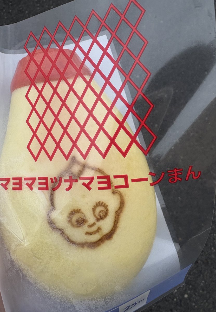 kutonico_'s tweet photo. マヨマヨツナマヨコーンまんだ！
マヨマヨツナマヨコーンまん！ https://t.co/ELvRku6TN1