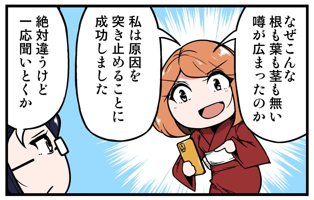 【告知】マイナビニュースさんにて「髪と頭皮の都市伝説」という漫画の第4回が公開されています!
アンケートで頂いた、聞いたことのある都市伝説を紹介する漫画です!全6回の予定です!よろしければぜひぜひご覧ください!
https://t.co/KonHAMqCyA