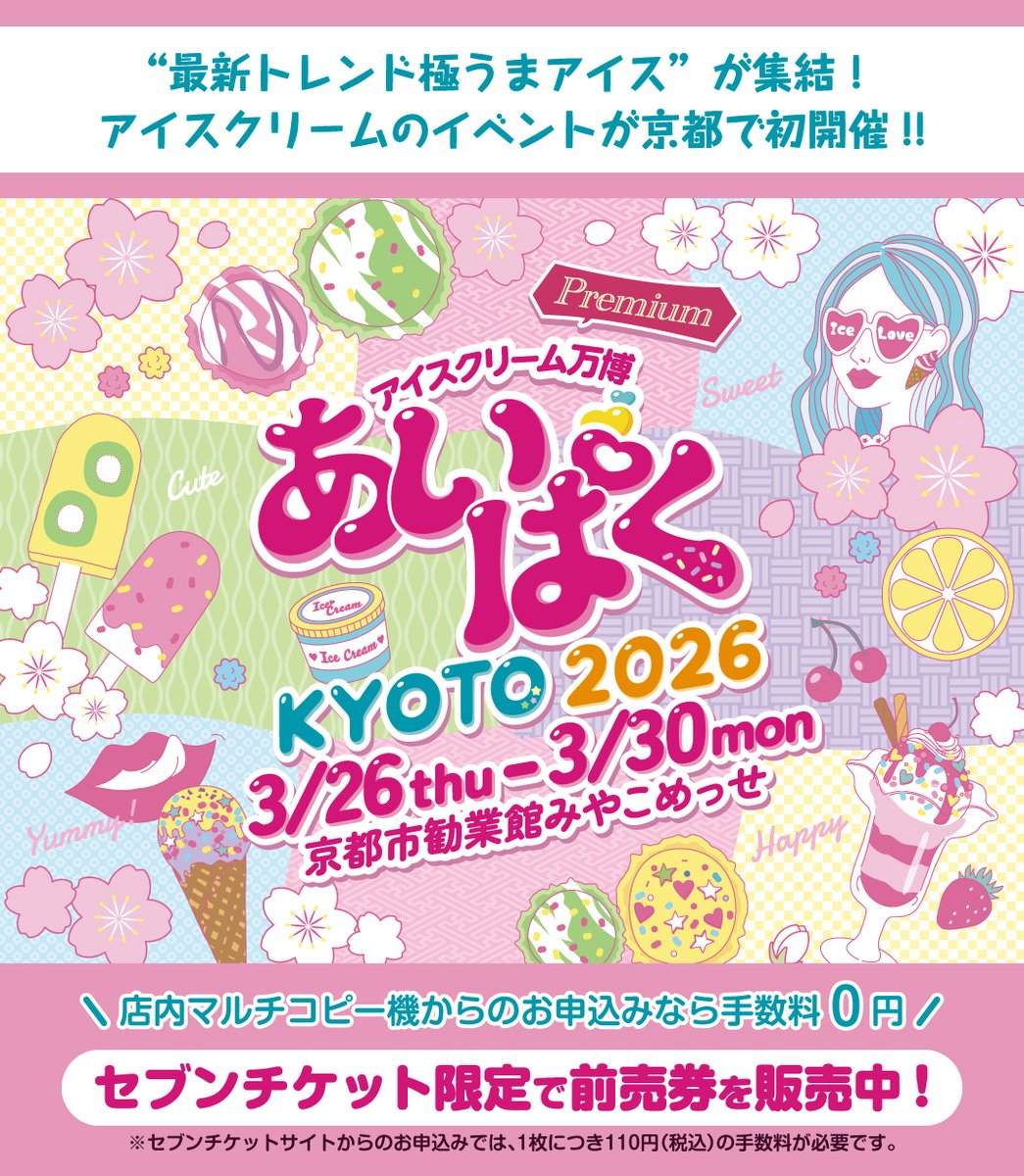 セブン‐イレブン・ジャパン (@711SEJ) / Highlights / X