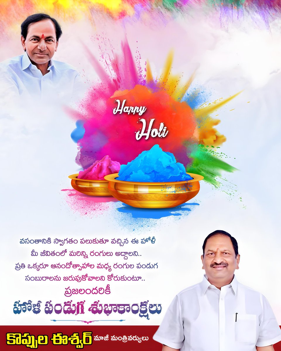 KoppulaEshwarBRS tweet media