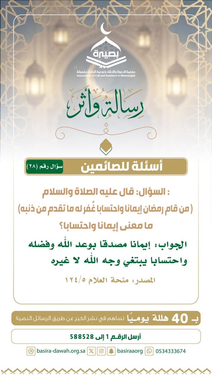 جمعية بصيرة للدعوة والإرشاد وتوعية الجاليات بغميقة tweet media