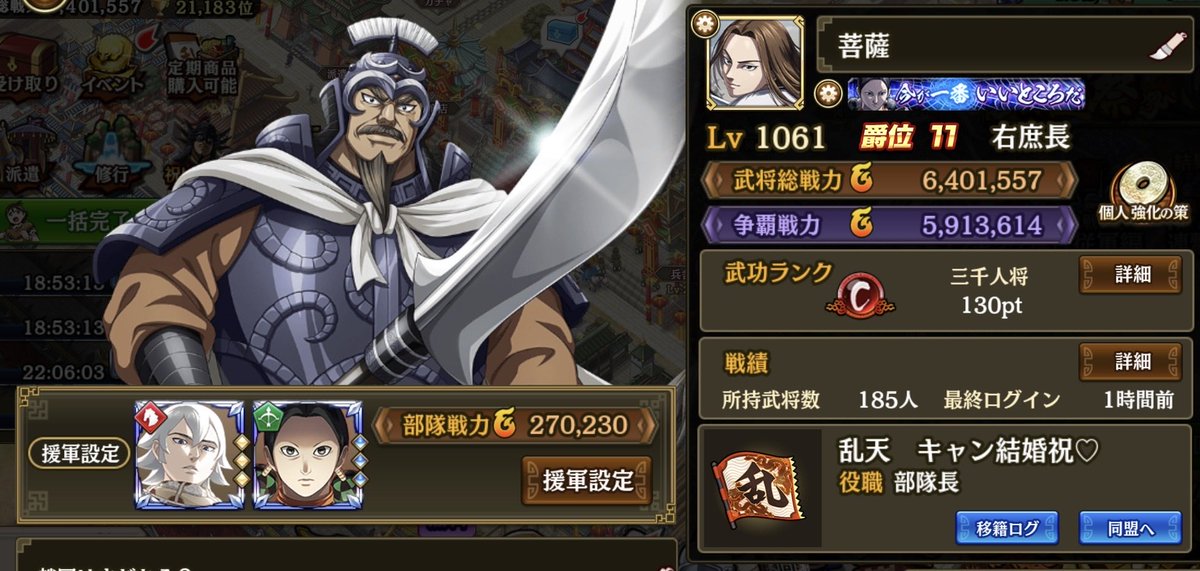 新人の頃からお世話になっていた同盟が3月いっぱいで解散する運びとなりました。
正直いまだに信じられない状況なのですが、新たな一歩を踏み出すために移籍先を探しております。

乱天のラストランの後に移籍させてもらう予定です。

⚠️まだルーキーを卒業したばかりの新参者です。