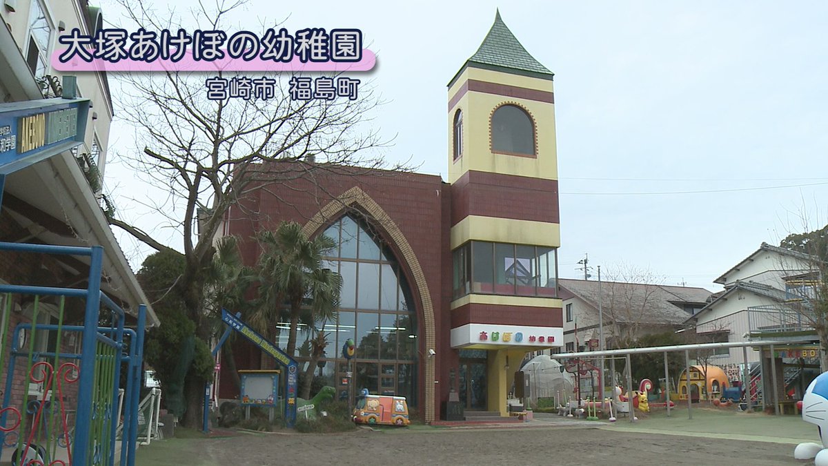 🌱みんなあつまれ🎀
3/9～12は宮崎市福島町「大塚あけぼの幼稚園」が登場❗️

3/ 9 #162　ふじ①
3/10 #163　ふじ②
3/11 #164　さくら①
3/12 #165　さくら②
ばら組は翌週放送！

⏰放送時間　 9:30 15:45 19:45
📢まとめて放送　3/14～3/20　7:00～ほか

#MCN
#みんなあつまれ #大塚あけぼの幼稚園