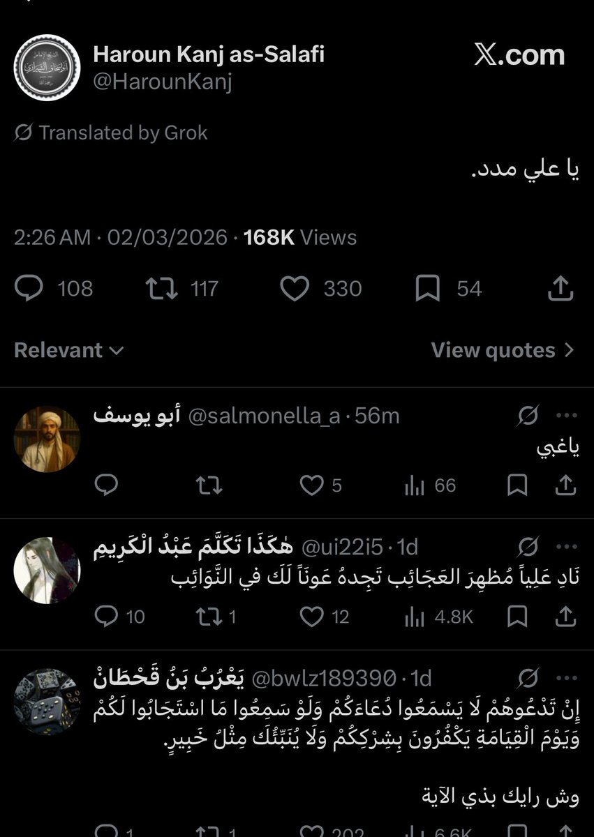 واحد مستشهد لعقيدته بآية والثاني بقصيدة بالله أيهم أقرب للحق