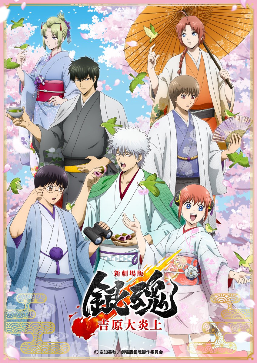 銀魂グッズ新作情報 (@gintama_goods_) / Posts / X