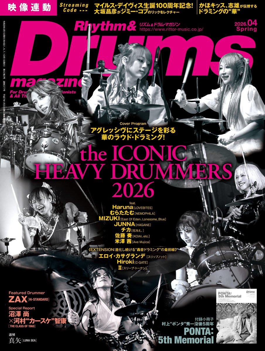 📖雑誌掲載情報】 🐺🥁3/16(月)発売「リズム＆ドラム・マガジン」4月号