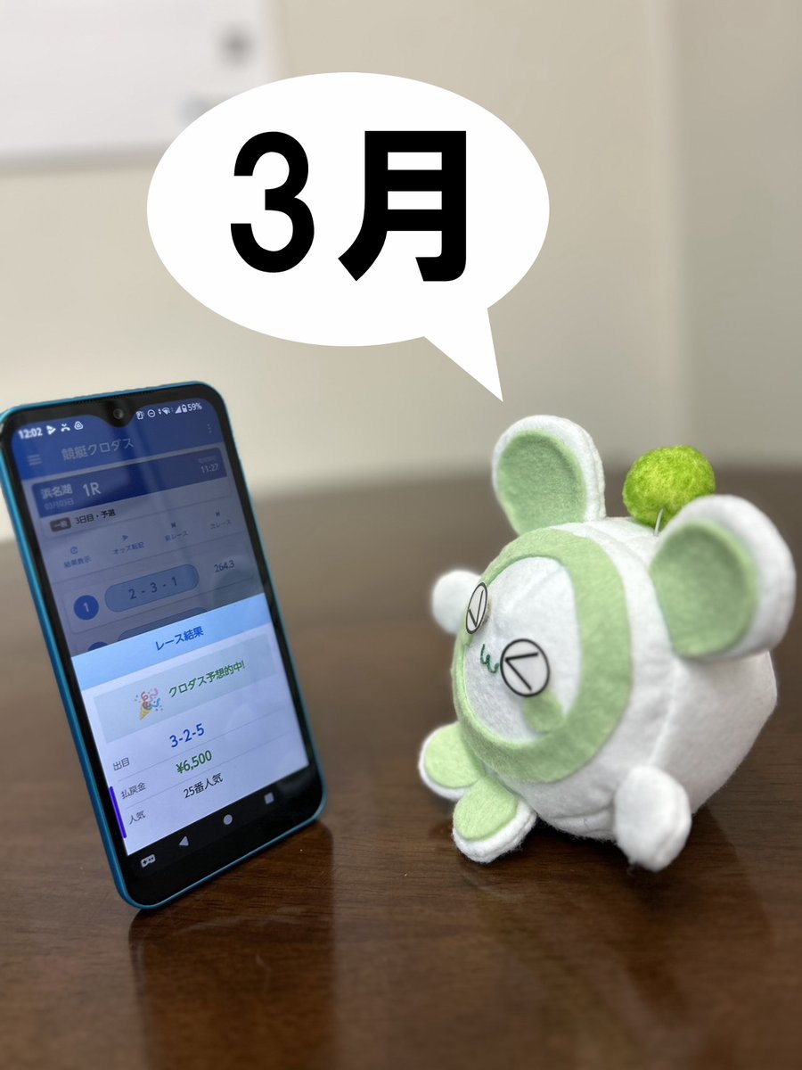 kent_tmteam's tweet photo. 今日は3月3日ひなまつり🎎
ひな祭りといえば、ひなあられにちらし寿司！
リサーチ丸くんは弊社でリリースしている「競艇クロダス」でボートレース予想をしているようです。
豪華なちらし寿司を食べたいのか、舟券を当てようと頑張っています🚤
競艇クロダス https://t.co/hZNf7IwhDt
#ひな祭り #競艇 https://t.co/97hThdQcyW
