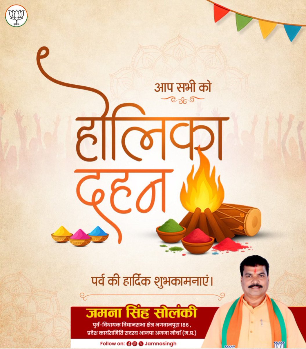 SinghJamna's tweet photo. उमंग, उत्साह और रंगों के पर्व 'होली' की समस्त देशवासियों को हार्दिक शुभकामनाएं !

यह रंगोत्सव आप सभी के जीवन में उत्तरोत्तर समृद्धि, उन्नति और संपन्नता लेकर आए।

#Holi #happyholi2026 https://t.co/khuRe9I91g