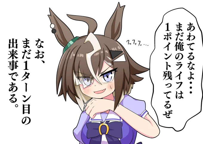 ギリで耐えたルーラーシップ 