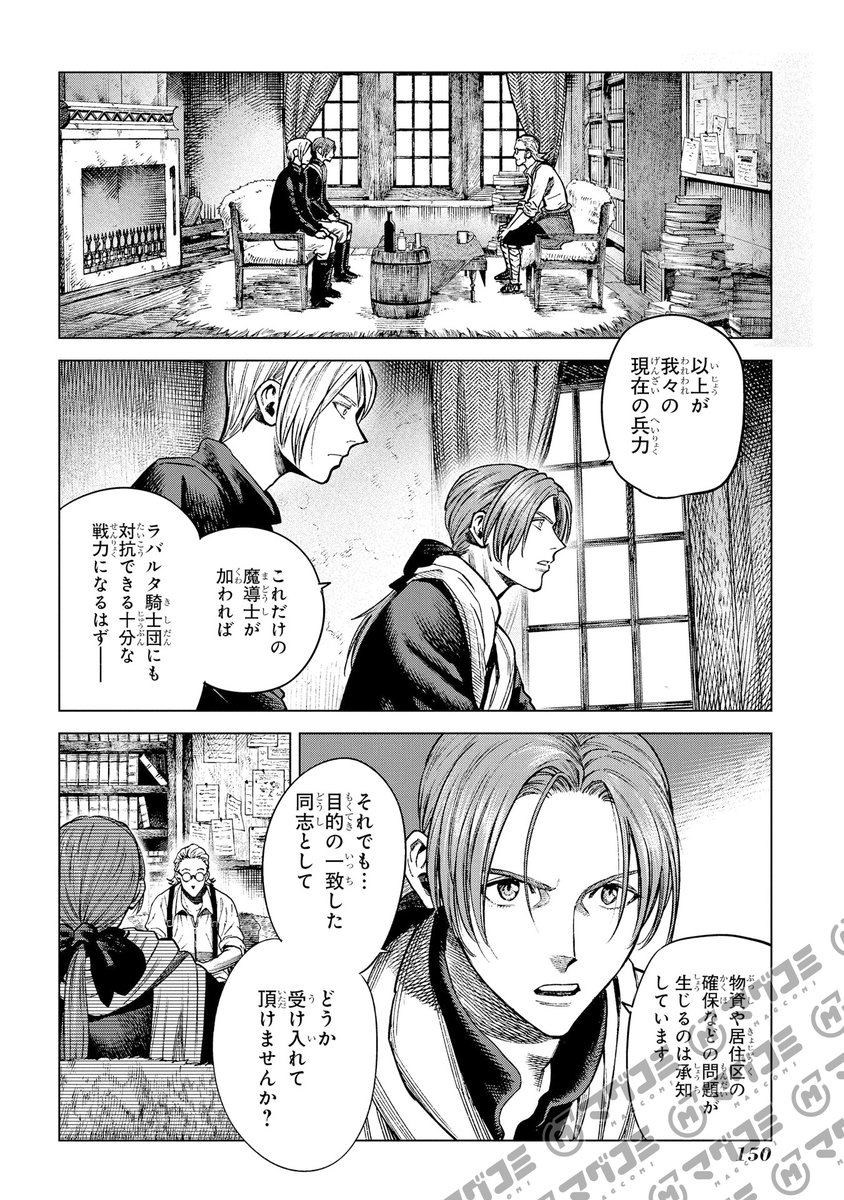 【3/3更新】<リバイバル連載>
魔導の系譜/漫画:イヌヅカヒロ 原作:佐藤さくら「魔導の系譜」(創元推理文庫刊)
第19話前編
https://t.co/EBFp8wV8yO