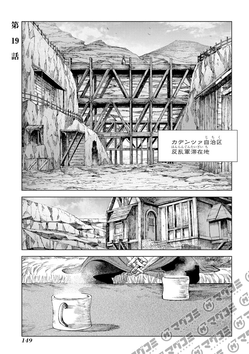 【3/3更新】<リバイバル連載>
魔導の系譜/漫画:イヌヅカヒロ 原作:佐藤さくら「魔導の系譜」(創元推理文庫刊)
第19話前編
https://t.co/EBFp8wV8yO
