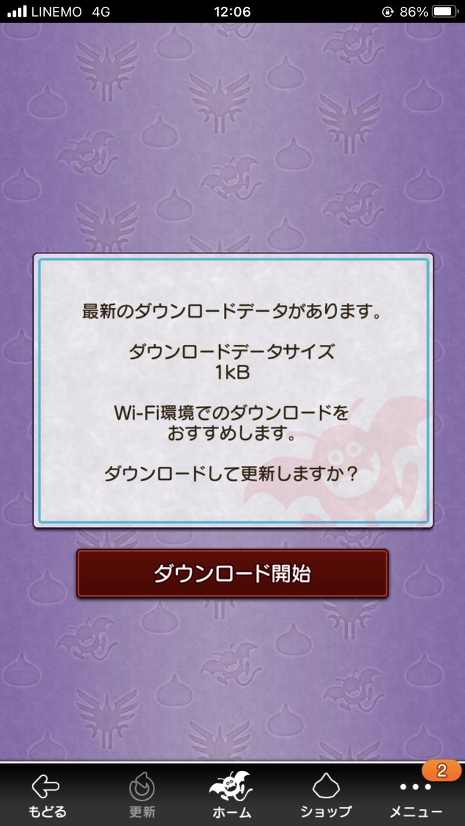 あのぉ～、コレを表示するだけでも1キロバイト超えてますよね⁉️
#DQX #DQ10 #ドラクエ10