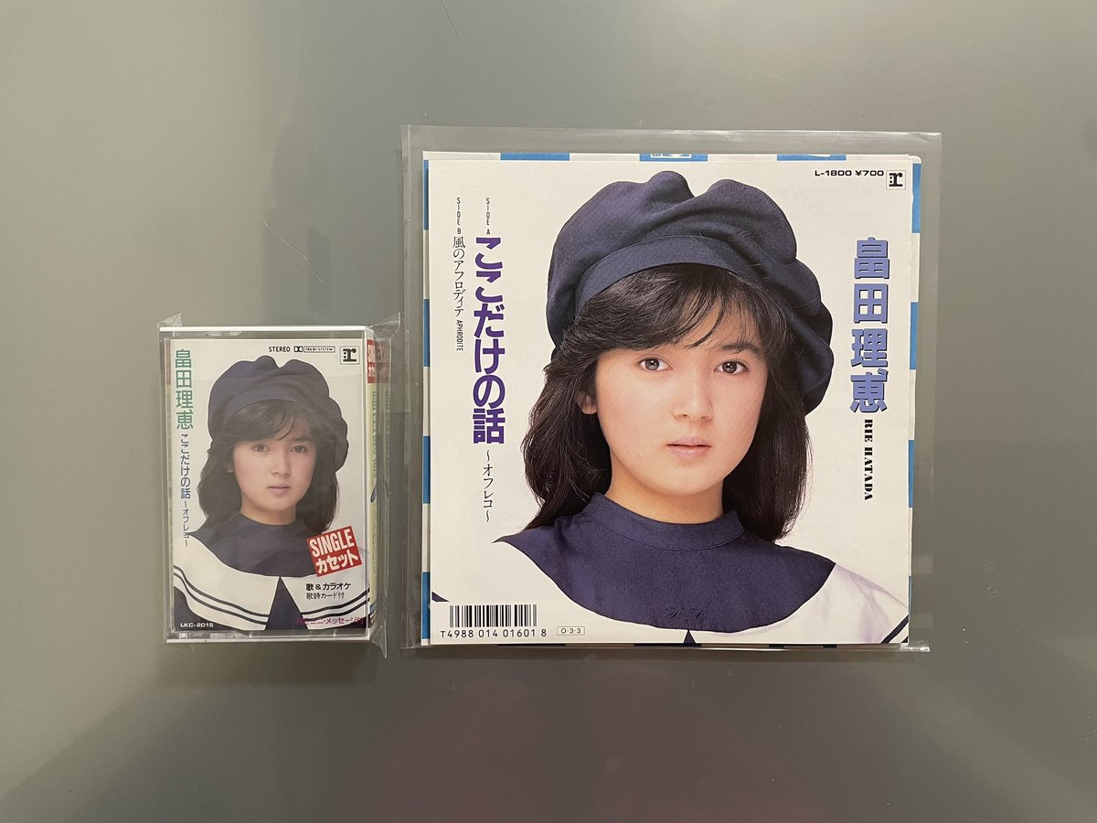 hanimage58's tweet photo. 1987年3月3日に畠田理恵ちゃんの「ここだけの話〜オフレコ〜」が発売されて39周年。作詞：麻生圭子さん、作曲：山本達彦さんによる作品です。デビュー曲にしては少し大胆な恋の駆け引きをしているような歌詞になっております。安定した低音ボイスが魅力的です。
#畠田理恵
#ここだけの話〜オ��レコ〜 https://t.co/fhpJu1U6My