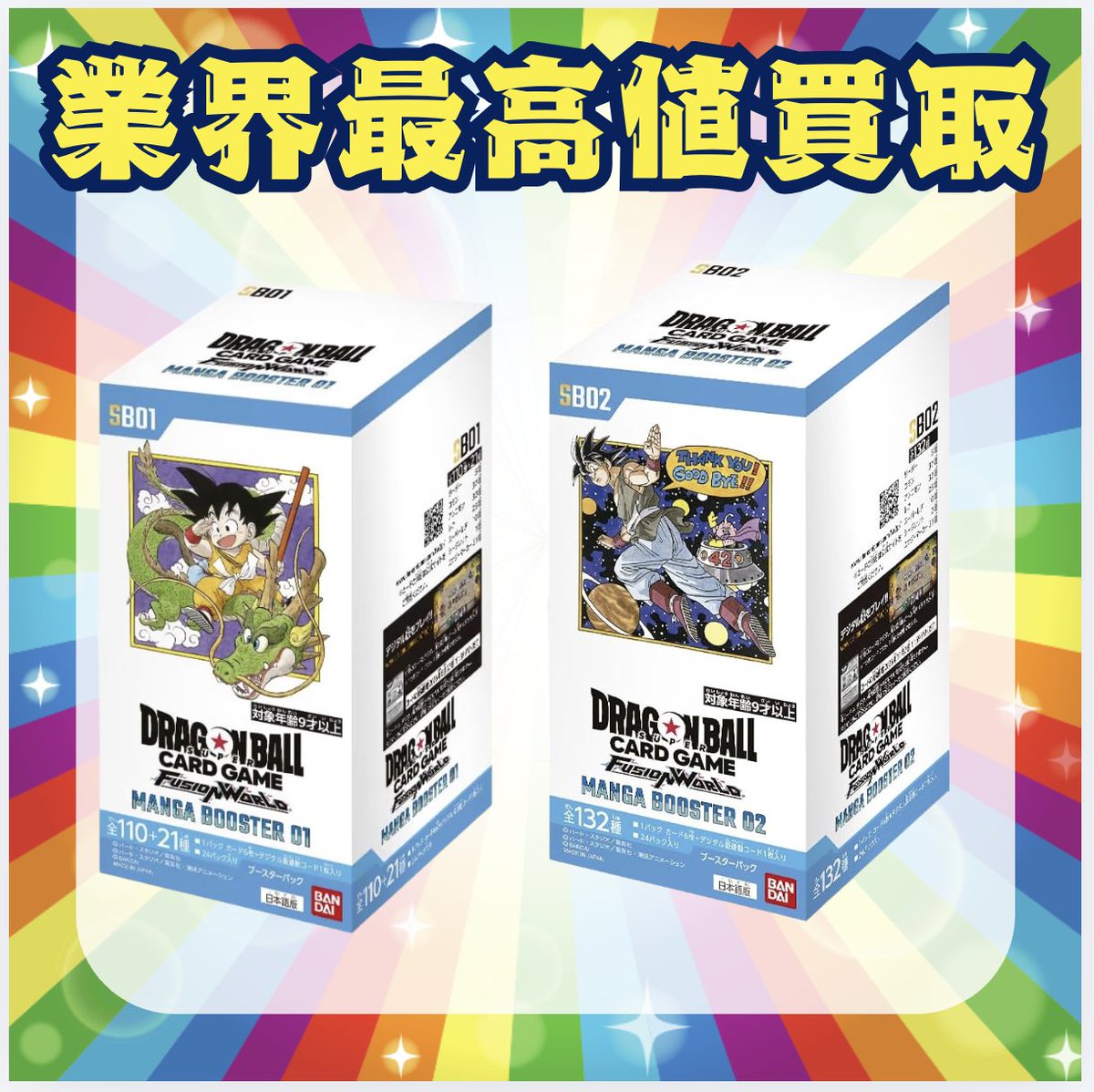 □MANGA 01 SB-01 ：¥29,500 / 準備中 □MANGA 02 SB-02 ：¥15,200