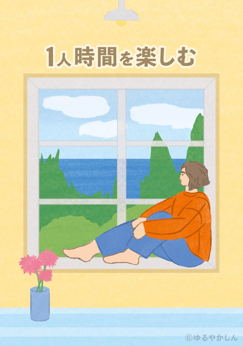 Yuruyakashin's tweet photo. 雑誌の特集「1人時間を楽しむ」の扉絵を想定して描きました。
空、海、緑を眺めてる女性です。
部屋の窓辺で外の景色を見てリラックスしています🌳

#イラストレーター #illustration #イラスト #イラ通 #女性 #部屋 #窓辺 #暮らし #自然 #雑誌 https://t.co/hry8SM2pSh
