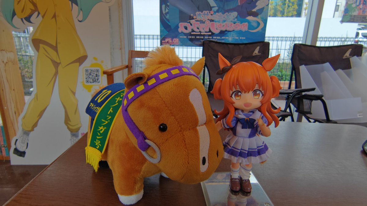 マヤノトップガン号のぬいぐるみとマヤノトップガンのねんどろいど #ウマ娘