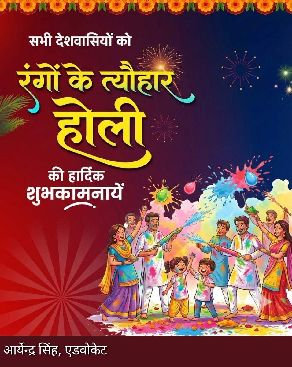 ARYENDRAPSINGH's tweet photo. Happy Holi Friends... https://t.co/GyOFX5dhZ8