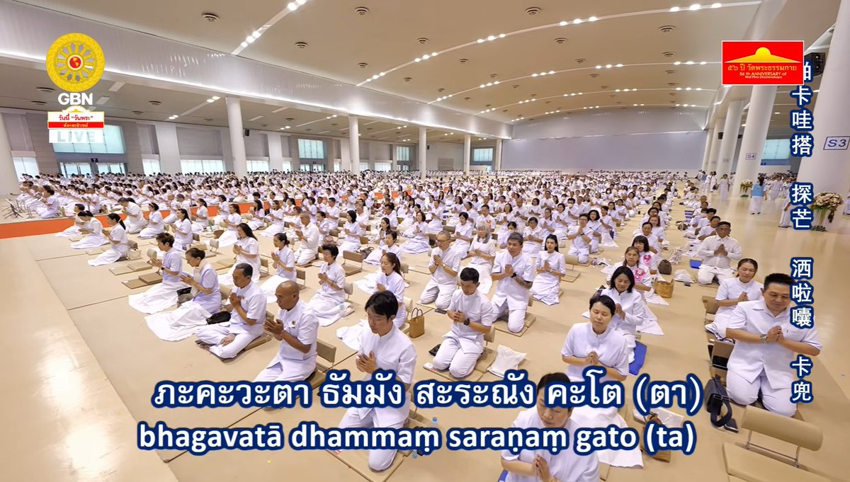 ปฏิบัติธรรม ถวายภัตตาหารเป็นสังฆทาน   690303 
วันมาฆบูชา 56 ปี วัดพระธรรมกาย 
youtube.com/live/45rf8LHJ5… ผ่าน <a href="/YouTube/">YouTube</a>