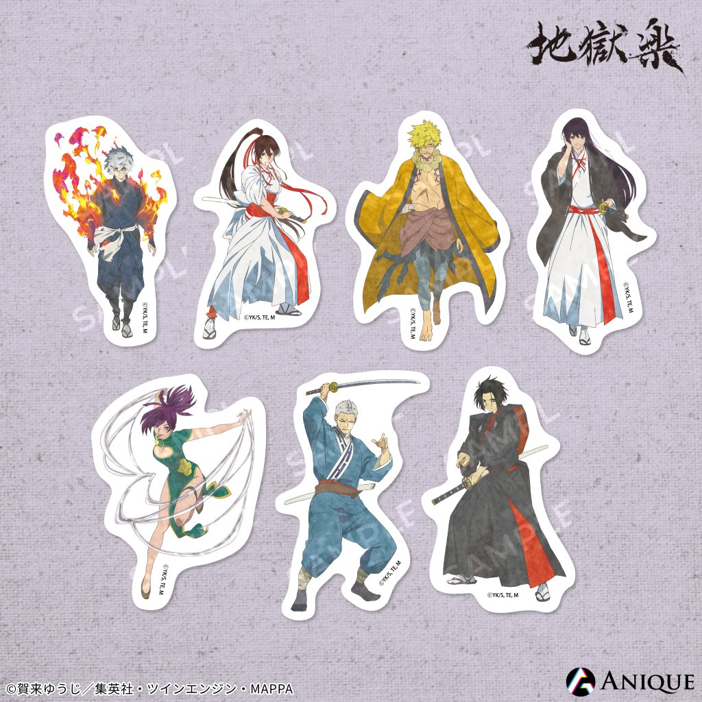 TVアニメ『#地獄楽』 グッズ紹介！🔥 ＼ 🍡ステッカー（全7種