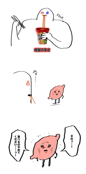 腹を壊している 